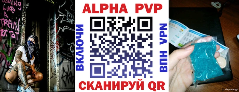 Альфа ПВП VHQ  Купить где  Можга 