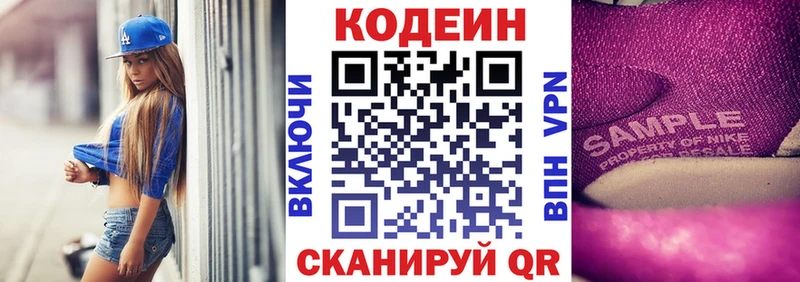 Кодеиновый сироп Lean Purple Drank  Купить где  Можга 