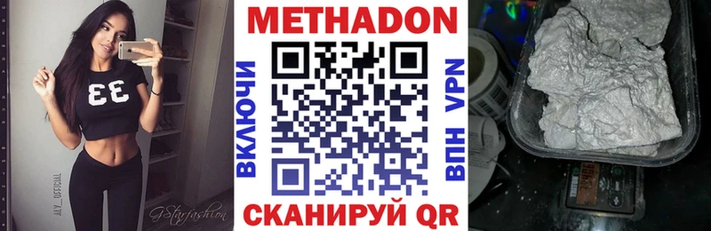 Метадон кристалл  Купить где  Можга 